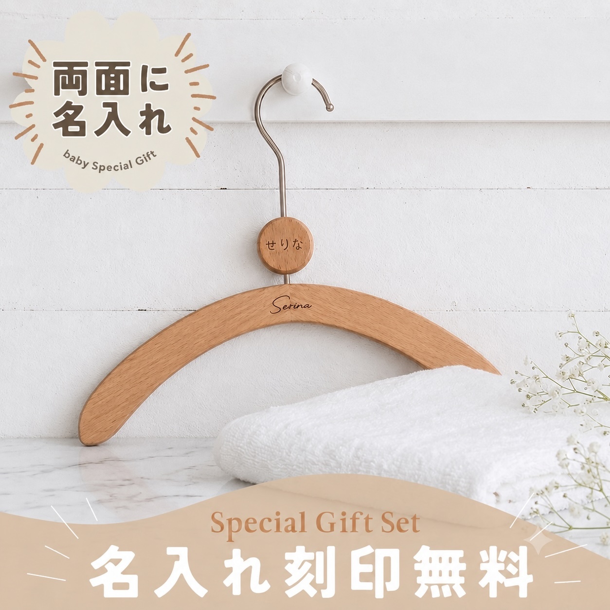 SALE￥2480→￥1480【名入れ刻印 無料】ハンガー 木製 シルバー ベビー キッズ ミニ ハンガー インテリア 収納 おしゃれ ベビー キッズ 出産準備 洋服 出産祝い マタニティ 出産 お祝い 男の子 女の子 お祝い ベビーハンガー 保育園 幼稚園 キッズハンガー【ポスト投函】