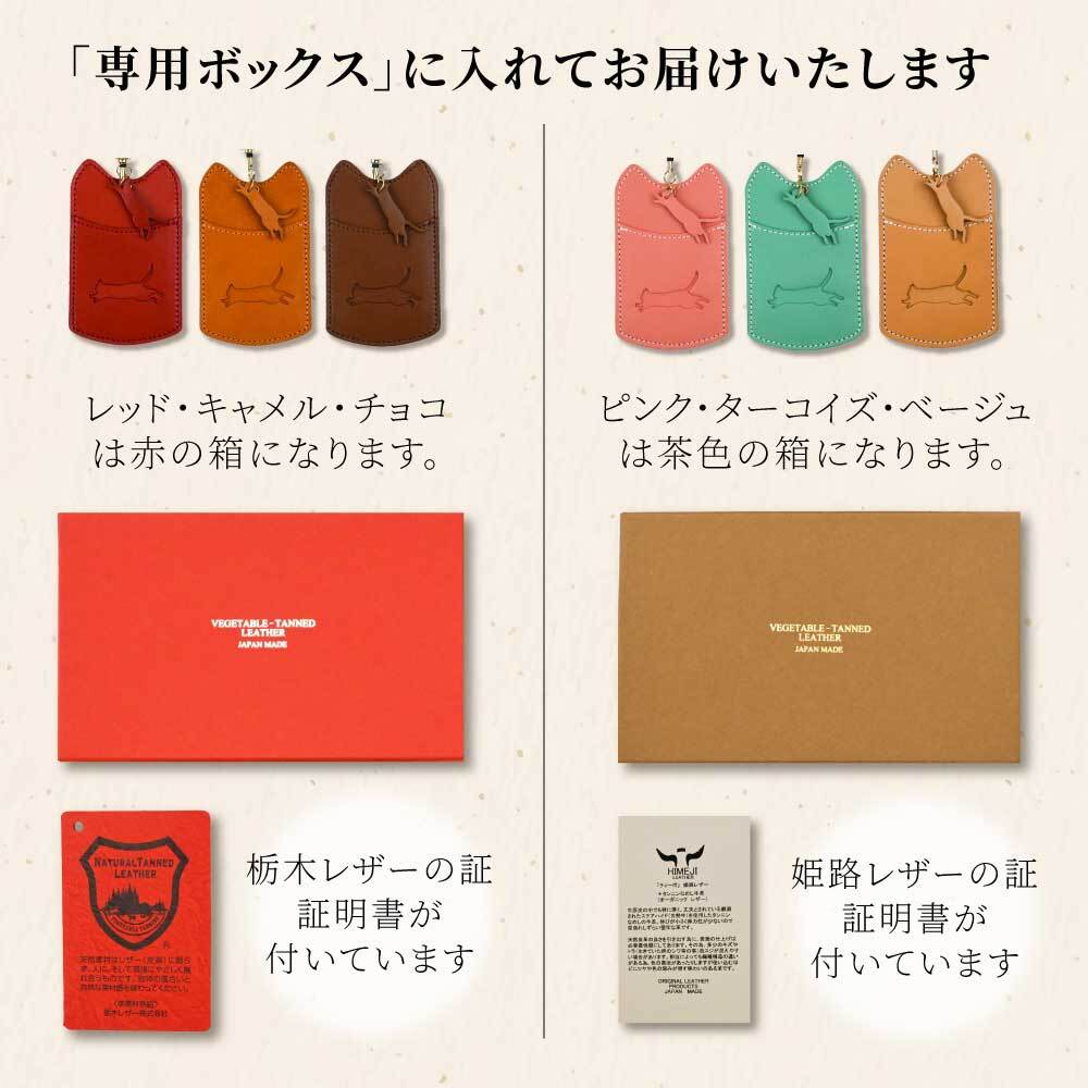 【ネコ型パスケース】パスケース 定期入れ 本革 猫 ねこ型 栃木レザー 姫路レザー リール付き 日本製 レディース メンズ カードケース かわいい おしゃれ 革 猫グッズ 伸びるリール 通勤 通学 ギフト プレゼント 誕生日 母の日 父の日 敬老の日
