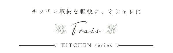食器棚 ゴミ箱収納付き キッチンラック ラック 64cm幅 さわやかなオシャレゴミ箱上ラック スリムタイプ Frais-フレ- ホワイト キッチン収納 収納 2口コンセント付き 可動棚 開き扉 レンジ台 レンジラック ゴミ箱上収納 木目 シンプル 北欧