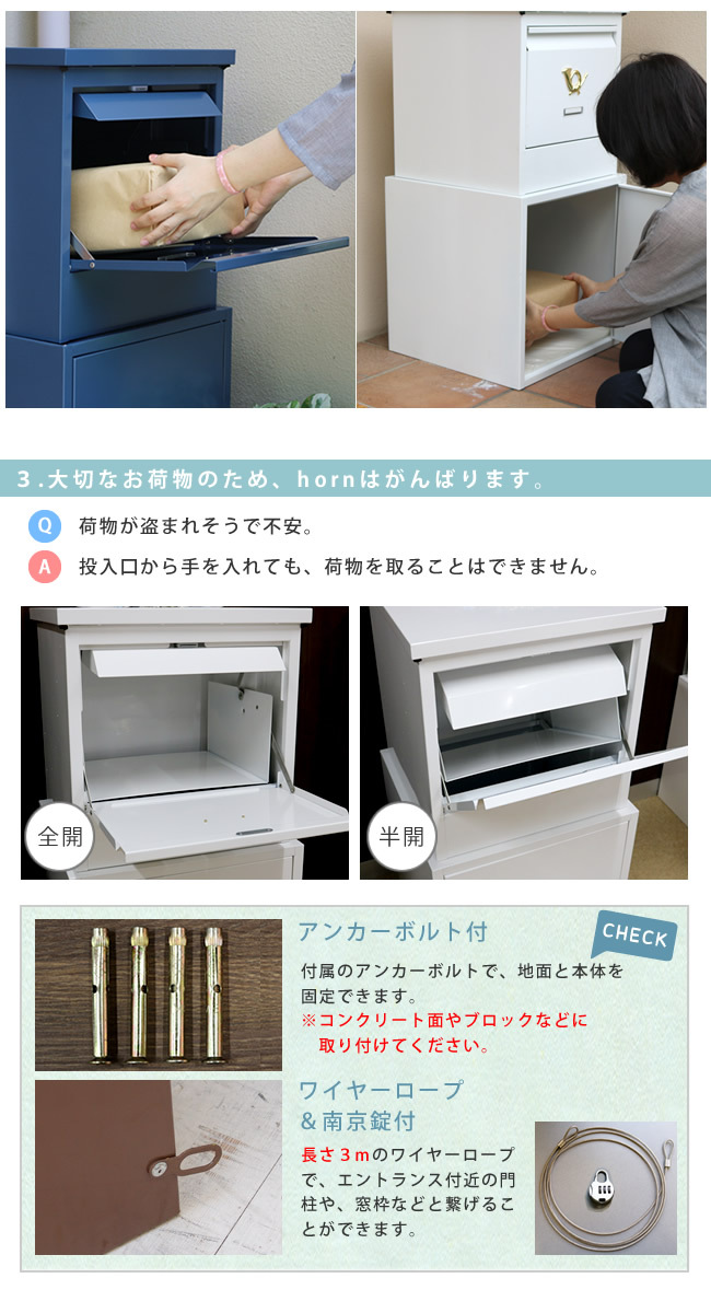 ガーデン エクステリア 「horn」シリーズ 宅配ボックス 送料無料 一戸建て用 鍵付き スチール 宅配BOX 宅配ポスト 玄関 グレイッシュブルー ホワイト ブラウン
