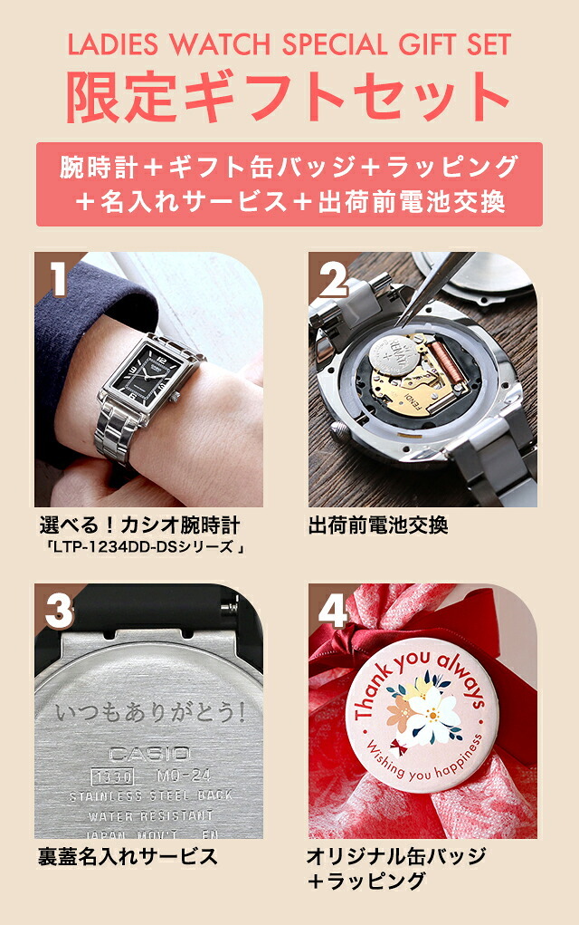 レディース ギフトセット カシオ チープカシオ CASIO クォーツ 電池式