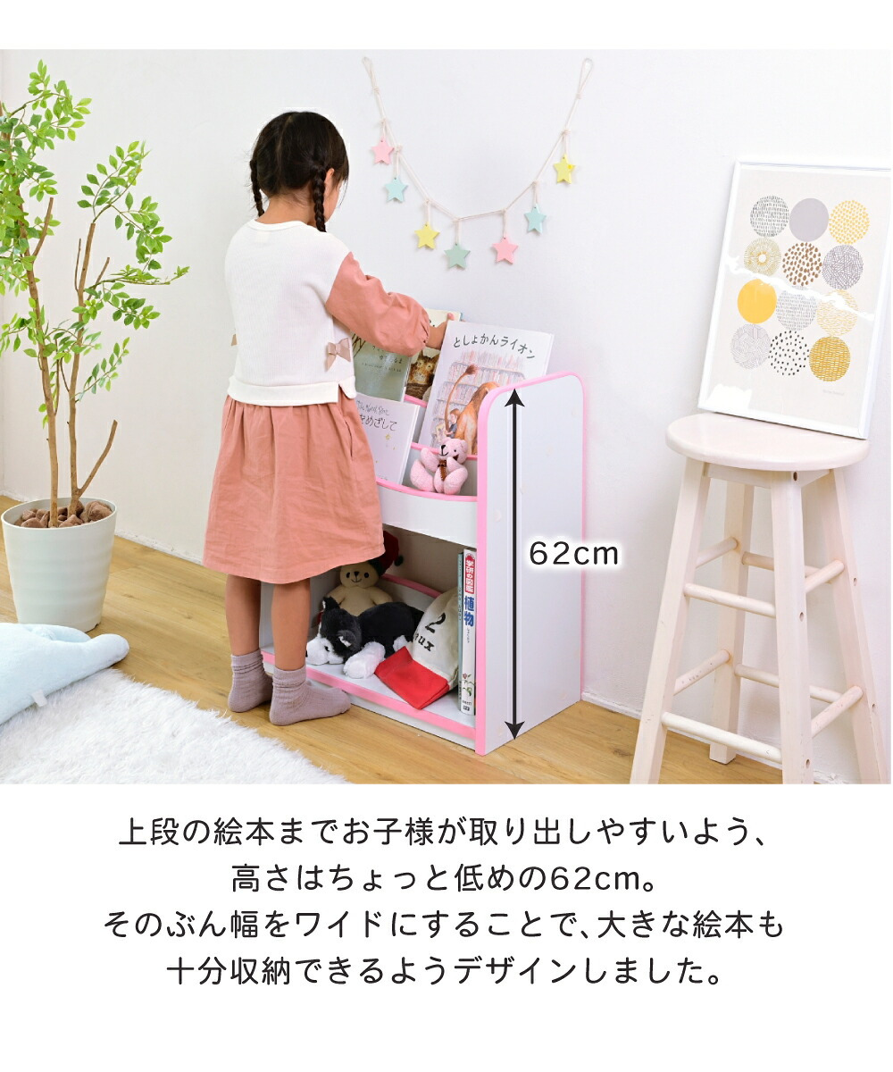 絵本ラック ロータイプ おもちゃ箱 本棚 こども 子供用シェルフ 表紙が見える  絵本棚 こども用本棚 おもちゃ収納 整理箱 おもちゃラック 幅60