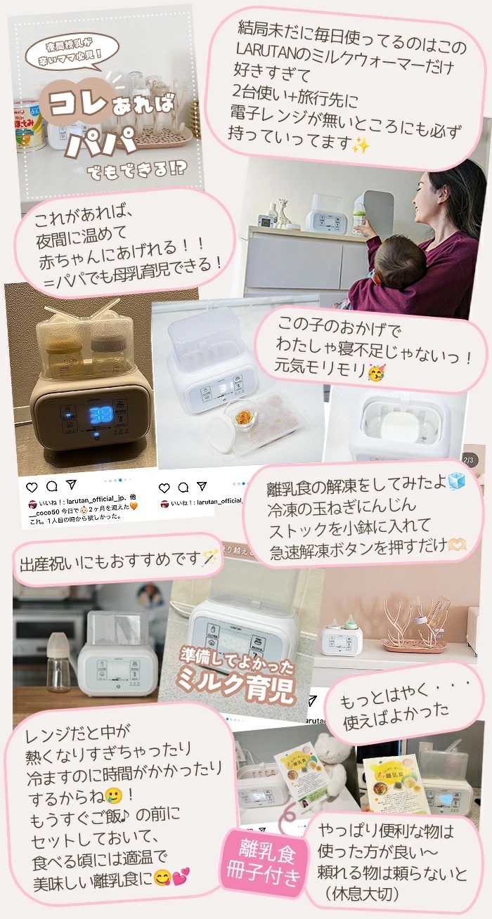 芸能人愛用＜管理栄養士推薦＞離乳食冊子付き♪ミルクウォーマー ボトルウォーマー 哺乳瓶ウォーマー ミルク 調乳ポット 離乳食 缶ミルク 双子 哺乳瓶 ウォーマー 保温 調乳 母乳 除菌 ベビー 出産準備 赤ちゃん ベビー用品 出産祝い ギフト 送料無料