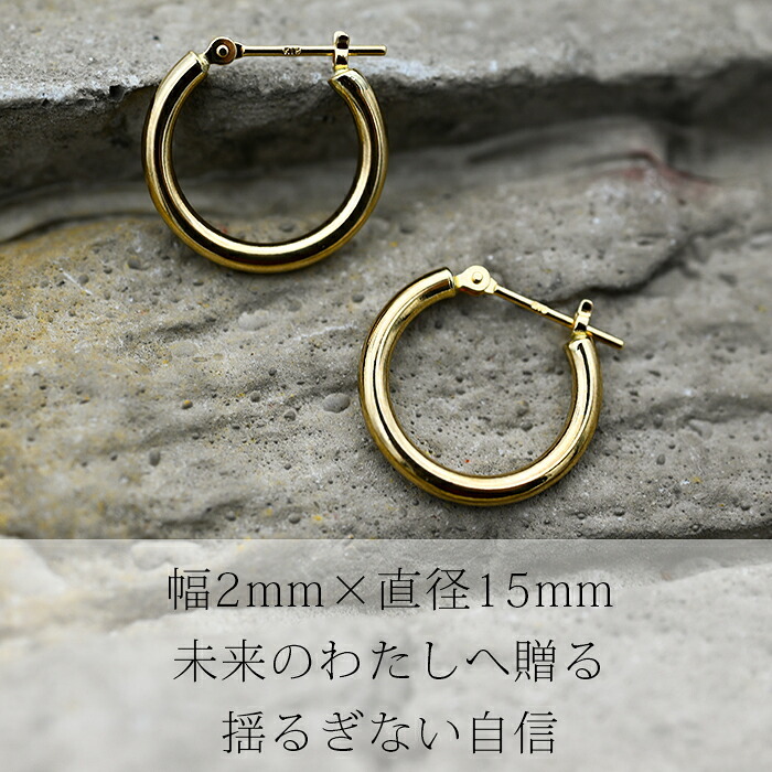 ジュエリーの町 山梨県甲府製】 K18 フープピアス 18金 片耳 2x15mm