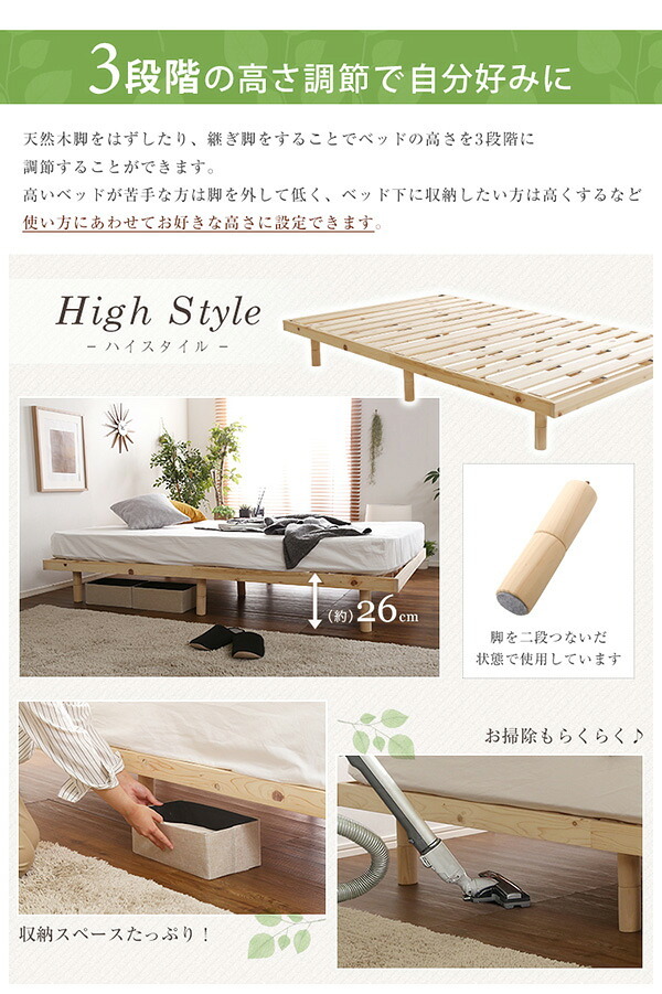 ベッド 寝具 すのこ 耐荷重200kg ひのき 檜 天然木 セミダブル 脚付き 高さ調節 無垢材 抗菌 防虫 ロー フロア 頑丈 組み立て簡単 低ホルム 角丸 代引不可 送料無料