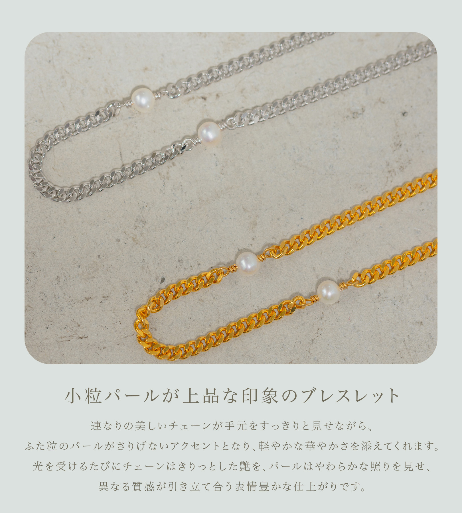 ステーションツー パールブ レスレット 喜平 キヘイ シルバー ゴールド アクセサリー ペアアクセ ギフト