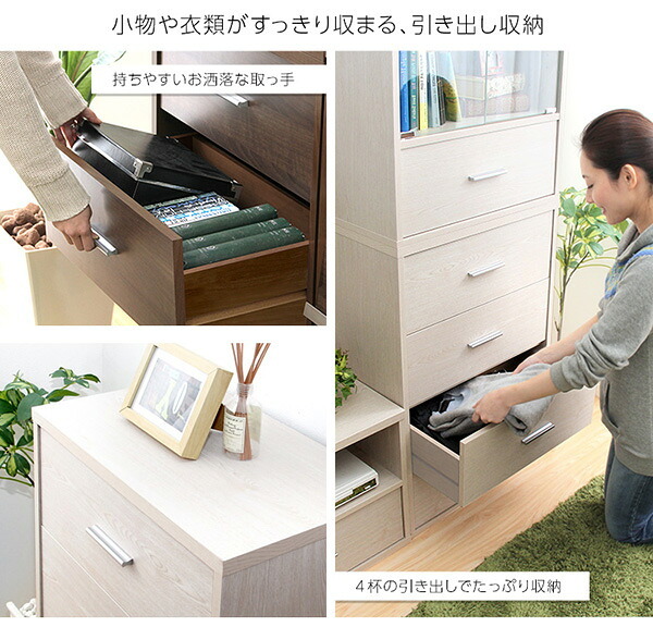 収納家具 ラック DEALS-ディールズ- チェストタイプ 送料無料 DS60-CH 箪笥 おしゃれ たんす タンス 引き出し チェスト 収納 北欧 可愛い シンプル 衣類 ナチュラル 木目