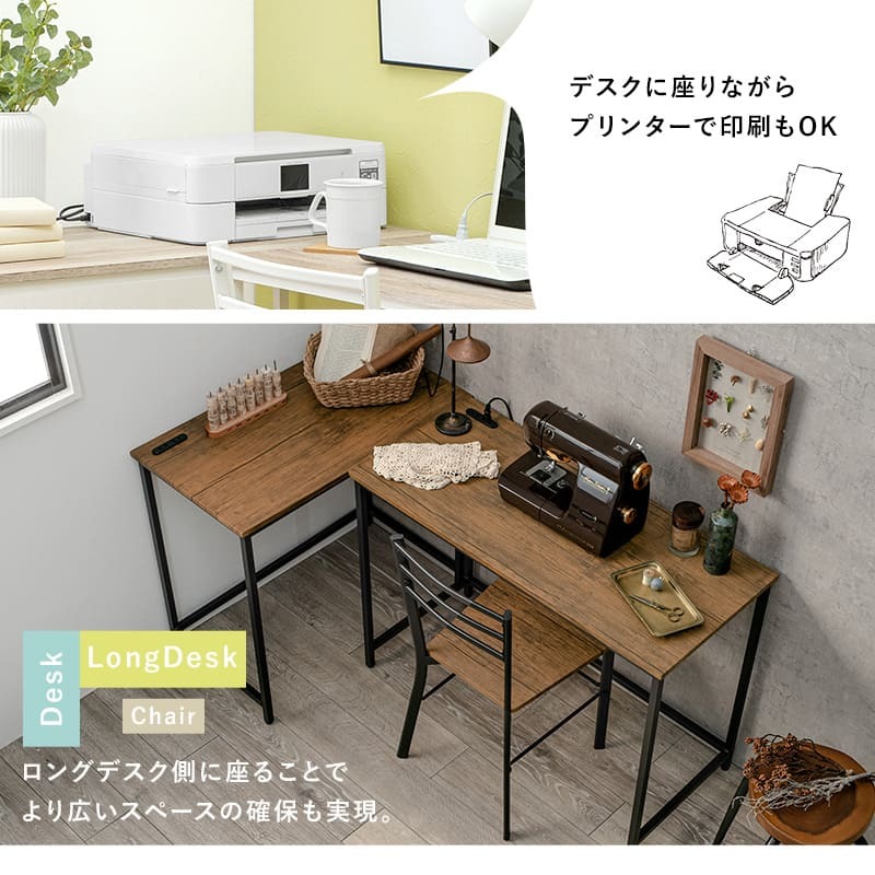 デスク チェア コンセント付 + セット 幅80 × 奥行50 高さ72cm パソコン PC PC机 パソコン机 勉強机 木目調天板 古木調 コンセント付き天板 机+椅子セット 作業机 作業台 シンプル コンパクト テレワーク 新生活