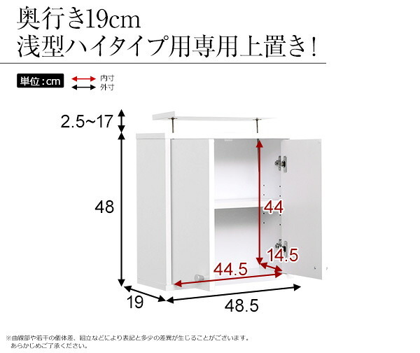 収納家具 ラック コレクション 浅型ハイタイプ専用上置き Luke ルーク 2色対応 収納棚 上置き すき間収納 隠す収納 壁面収納 天井 つっぱり 転倒防止 耐震対策 可動棚 2段 単品 木製 リビング シンプル スリム おしゃれ