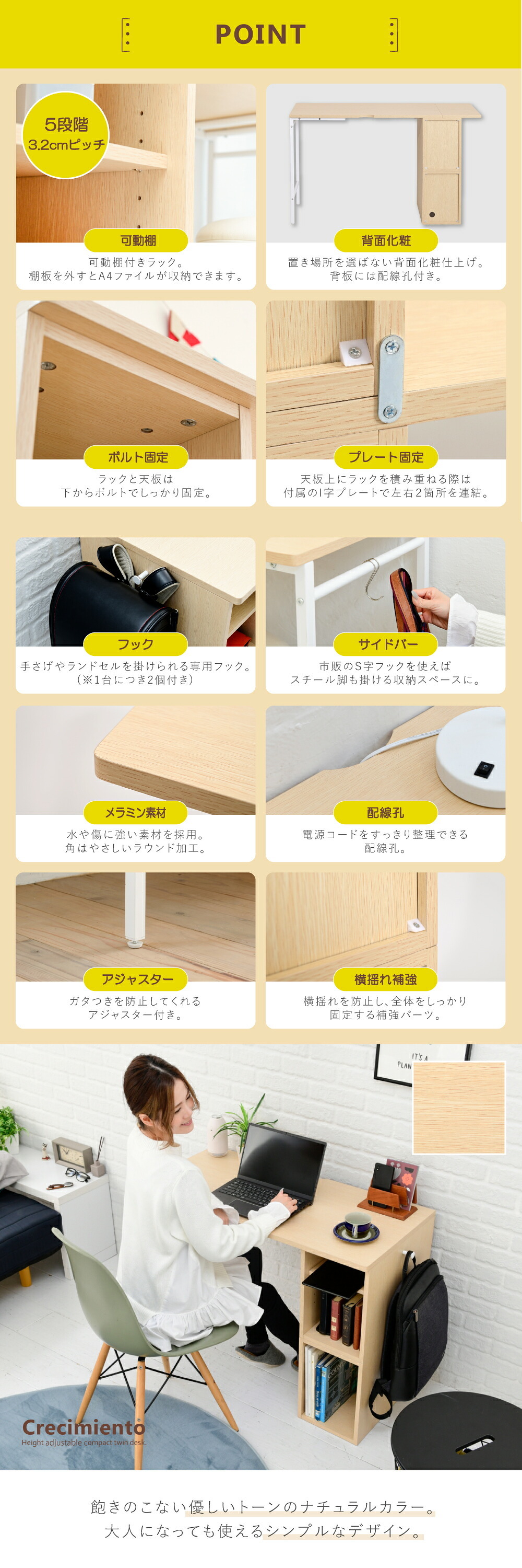 デスク チェア 高さが2段階に調整できるコンパクトツイン ”Crecimiento”。高さだけではなく用途に合わせてラック位置や天板のサイズが変えられるマルチなツイン 新生活