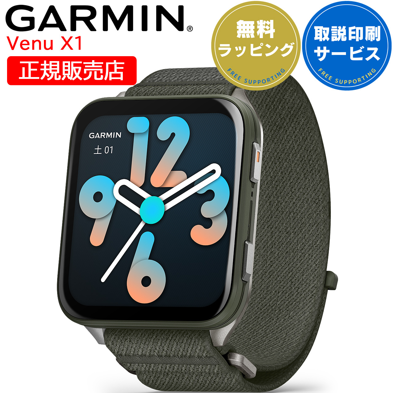 スマートウォッチ ガーミン GARMIN Venu X1 選べる3色 【取説サービス】 フィットネスGPS 腕時計 大画面 軽量チタン 薄型 Suica対応 通知機能 通話発信・応答 音楽保存 血中酸素 スポーツ ダイエット 健康 ランニング ジョギング 筋トレ ゴルフ