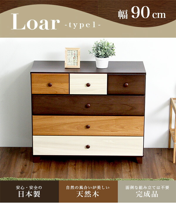 収納家具 ラック チェスト 木製 完成品 北欧 おしゃれ 日本製 リビング 4段 ローチェスト 幅90 キャビネット 収納 扉 ロータイプ スリム スリムチェスト シンプルチェスト リビングキャビネット コンパクト タンス 洋服 洋服タンス