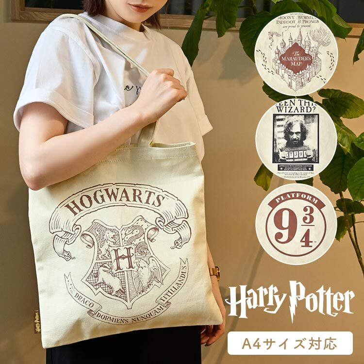 ハリーポッター トートバッグ レディース 女性 コットン キャンバス トート A4 軽量 薄い 薄型 肩掛け 手提げ かばん エコバッグ サブバッグ コンパクト 通学 通勤 大学生 高校生 中学生 大人 女子 Harry Potter キャラクターグッズ ハリポタ 公式グッズ かわいい おしゃれ