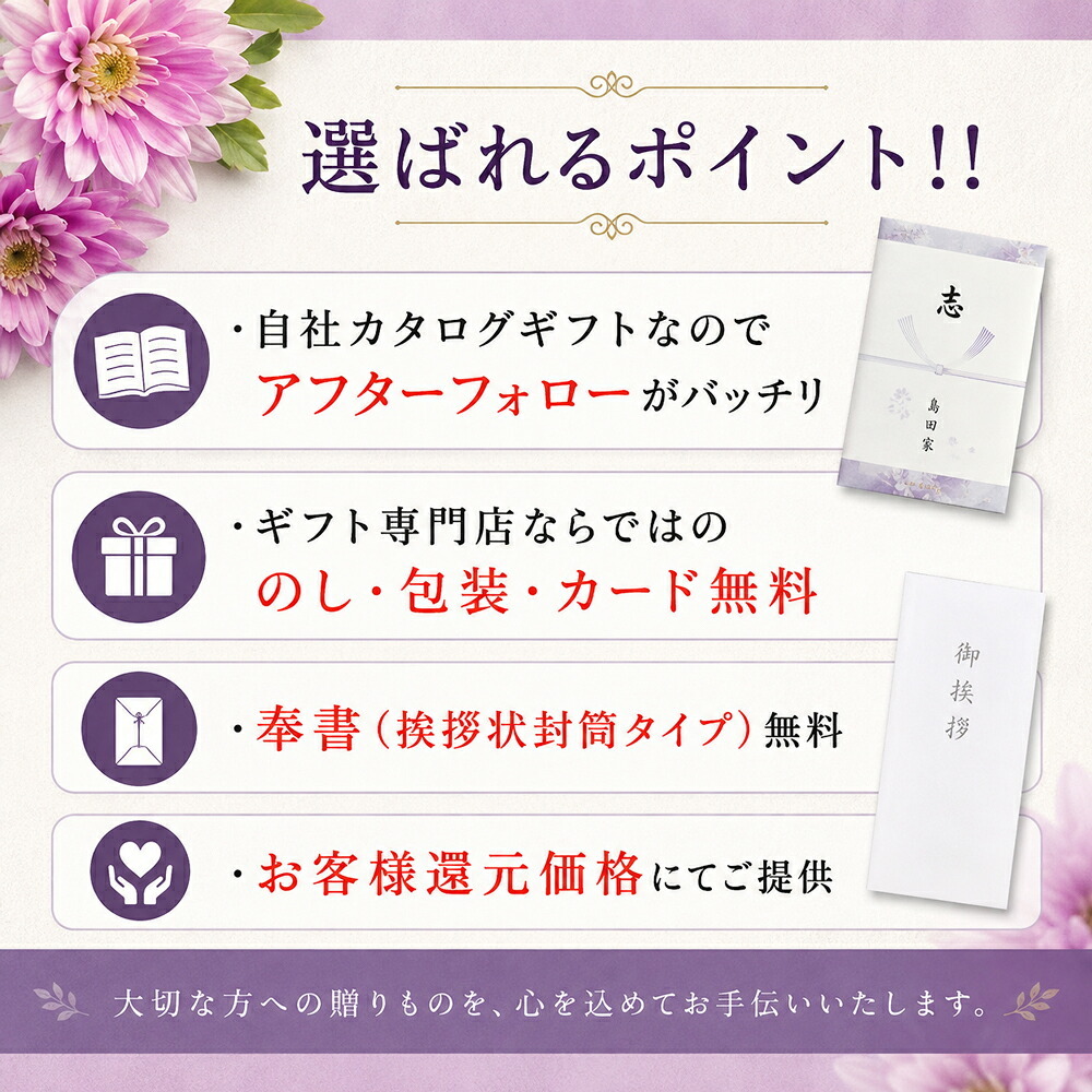 【10900円コース】 奉書付 カタログギフト 葡萄（ぶどう）和果シリーズ 引き出物 香典返し 粗供養 グルメ グルメカタログギフト 仏用 葬儀の返礼品 香典をもらったら 葬式返礼品 挨拶状付き 法事 満中陰志 法要 返礼品 ご供養 神式にも対応 偲草 香典返し専用