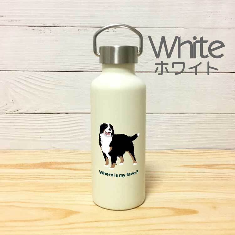 バーニーズマウンテンドッグ かわいい 取っ手付きマグボトル おしゃれ 290ml 保温 保冷 ステンレス マグボトル 取っ手付き 真空 断熱 二重構造 ボトル タンブラー 水筒 マイボトル オリジナル バーニーズ バニ 犬 ペット