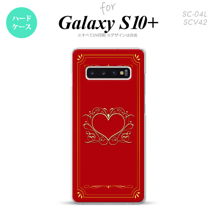 SC-04L SCV42 Galaxy S10+ スマホケース ハードケース ハート 飾り 赤 金 メンズ レディース nk-s10p-618