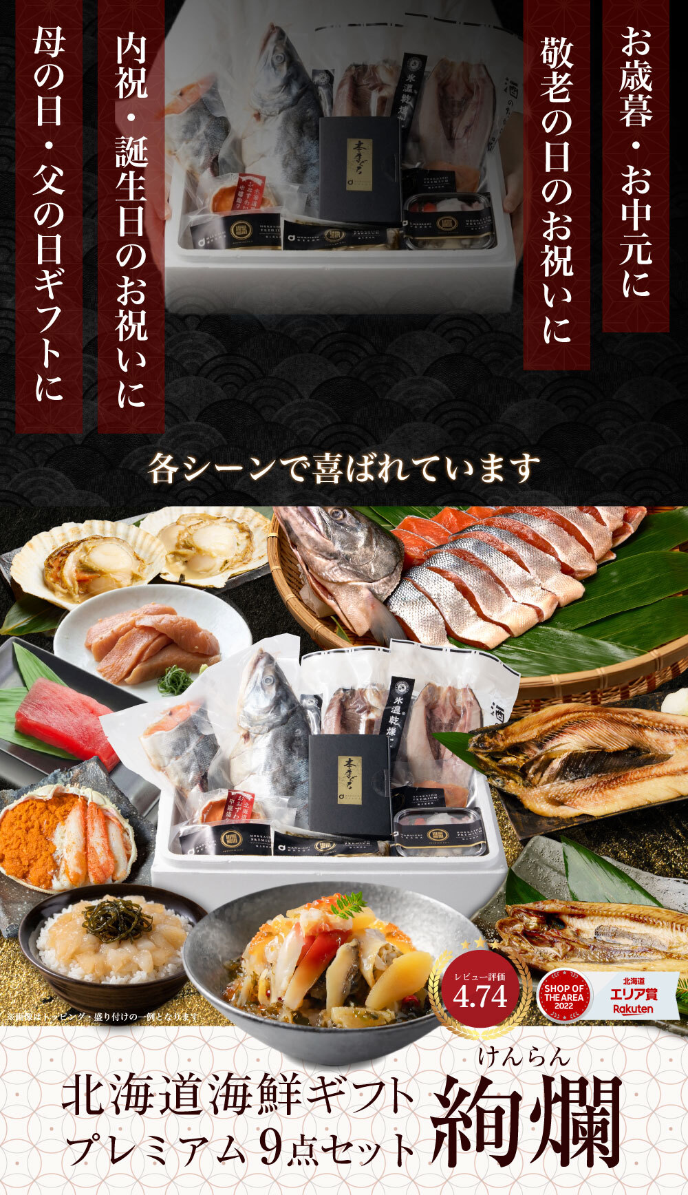 お歳暮 北海道 高級 海鮮 ギフト 詰め合わせ 豪華 海鮮セット 9品 「絢爛」あわび入松前漬 おおずわいがに 本マグロ 刺身 ほっけ 干物 プレミアム 福袋 冬ギフト オオズワイガニ グルメ 北海道 食べ物 食品 海産 1万円 10000円 御歳暮 お中元 ギフト 夏ギフト 【冷凍】