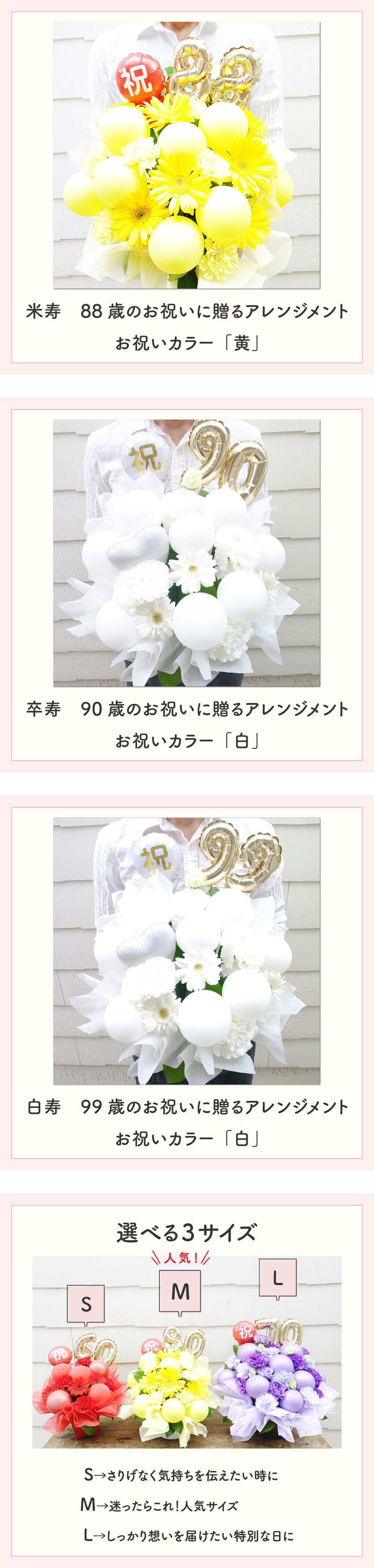 年齢バルーン入り フラワーアレンジメント バルーンフラワー フラワーギフト 生花 花 ギフト プレゼント バルーン Sサイズ 長寿のお祝い 還暦 古稀 喜寿 傘寿 米寿 卒寿 白寿 還暦祝い 古稀祝い 喜寿祝い 傘寿祝い 米寿祝い 卒寿祝い 還暦のお祝い 古稀のお祝い  古希のお祝い  喜寿のお祝い  傘寿のお祝い  米寿のお祝い  卒寿のお祝い 誕生日 父 母 祖父 祖母 センスがいい 