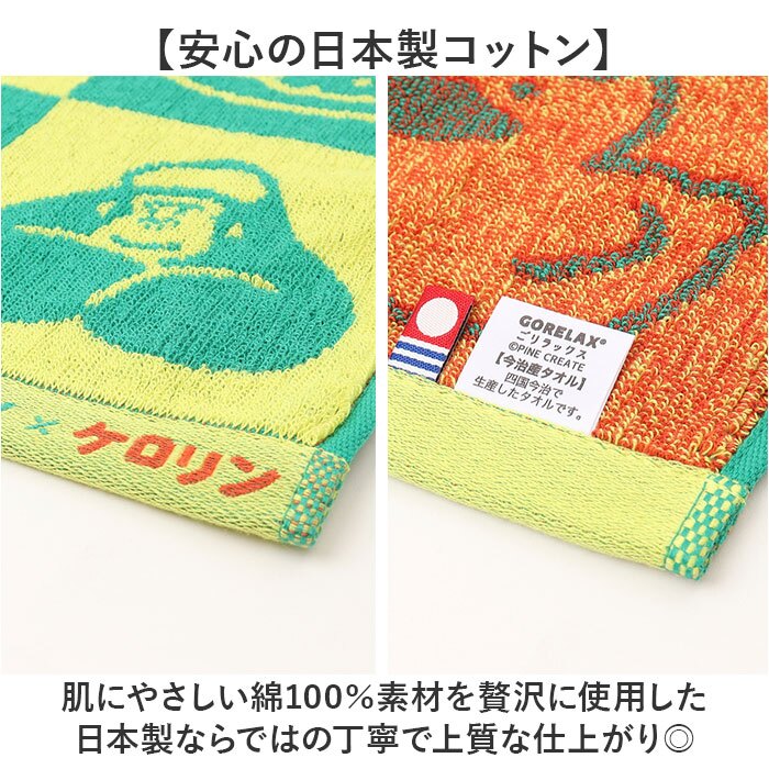 ハンドタオル キャラクター 通販 タオルハンカチ ハンカチ ミニタオル コットン 綿 ハンカチタオル ジャガードハンドタオル かわいい 可愛い 子ども 子供 キャラグッズ ワンポイント メンズ レディース 女性用 男性用 キッズ おしゃれ