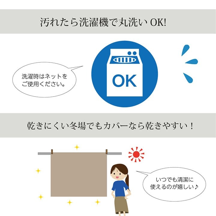 テーブル ハイタイプ用 こたつ上掛けカバー カバー 長方形 洗える 約235×275cm