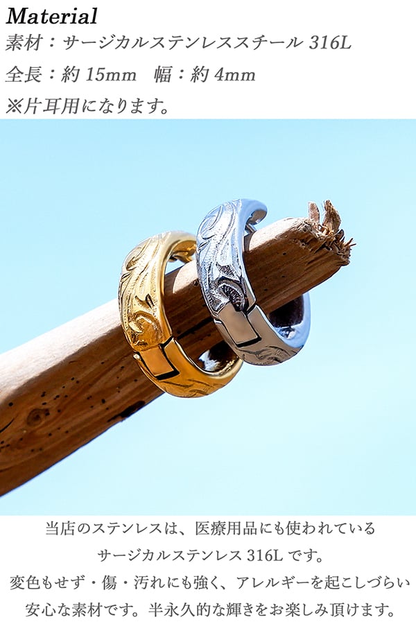 ハワイアンジュエリー ピアス 太め 片耳 両耳 レディース メンズ サージカルステンレス 金属アレルギー対応 つけっぱなし シルバー ゴールド ピンクゴールド プレゼント ギフト