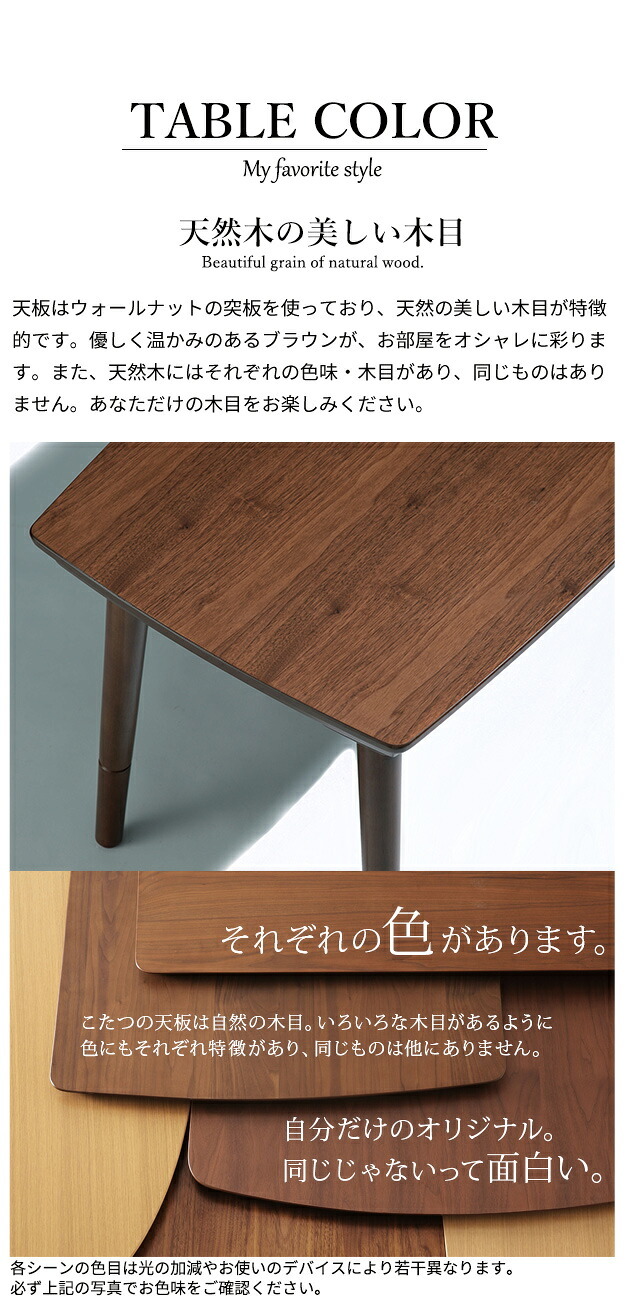 ソファで使えるフラットヒーターこたつ-ブエノ 90x50cm SAI 彩 テーブル 北欧 長方形 おしゃれ コタツ 炬燵 フラットヒーター かわいい 2way リビングテーブル カフェ風 継ぎ脚 高さ調節 木製 天然木 木目 ウォールナット ブラウン