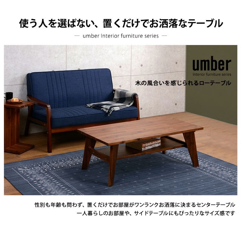 テーブル センター 100×50cm ヴィンテージ ブラウン アカシア ロー 天然木 リビング コーヒー 木製 西海岸 レトロ カフェ ウッド