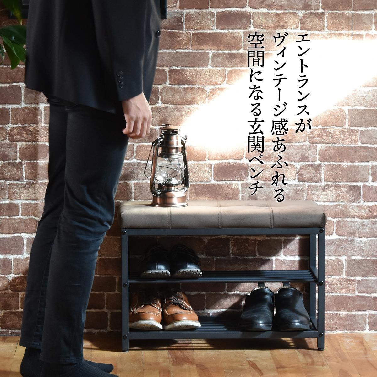 ベロアベンチシューズラック W60 ONBN0082VEDBR ONBN0082VELBN W610×D305×H425mm 下駄箱 玄関収納 玄関家具 靴ラック ラック 靴箱 収納 おしゃれ コンパクト シンプル 靴入れ ダークブラウン ライトブラウン オープンラック シェルフ スリッパラック