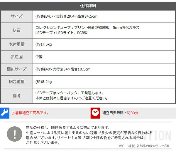 推し活 棚 推し活収納 コレクションキューブラック 深型タイプ LEDセット QCLR-D29-SET--BK ブラック 深型LEDセット ホームテイスト コレクション キューブラック アイドル フィギュア アクスタ トレカ ガラス扉 展示 キューブ 新生活