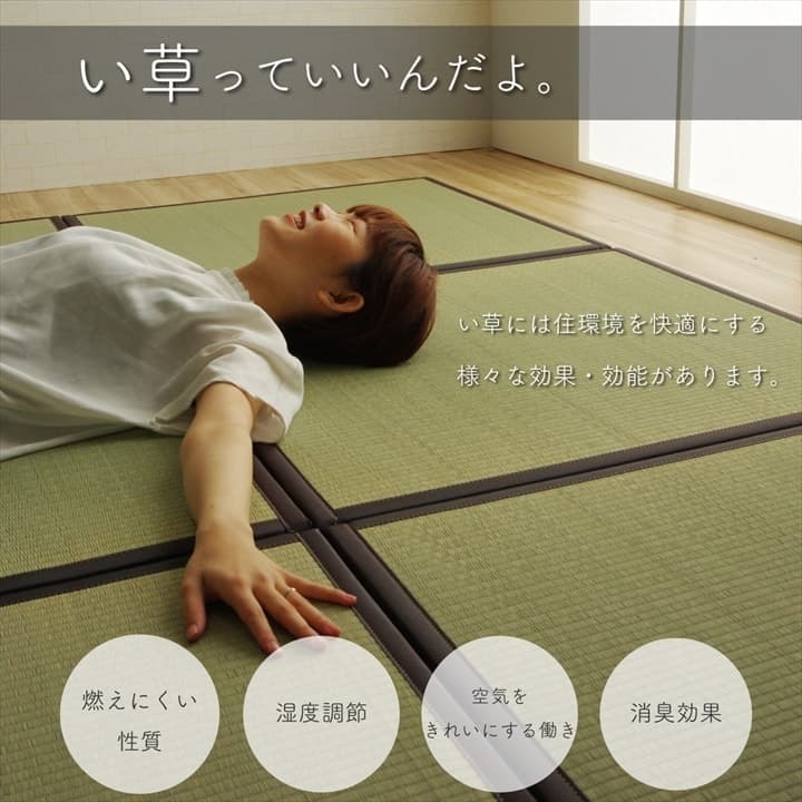 純国産 い草 日本製 置き畳 ユニット畳 簡単 和室 約82×82×1.7cm 軽量 ジョイント付き