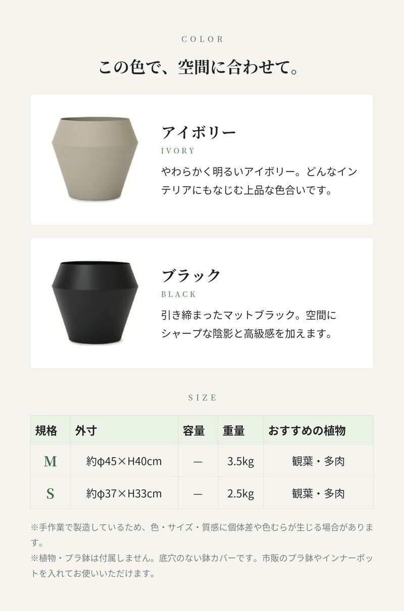 鉢カバー おしゃれ 高級 15号 12号 大型 丸 多面 KONTON コントン フェルム インワード スチール アイアン 金属 北欧 モダン 観葉植物 多肉植物 シンボルツリー 寄せ植え デザイン 和モダン ナチュラル 室内 屋内 リビング 玄関