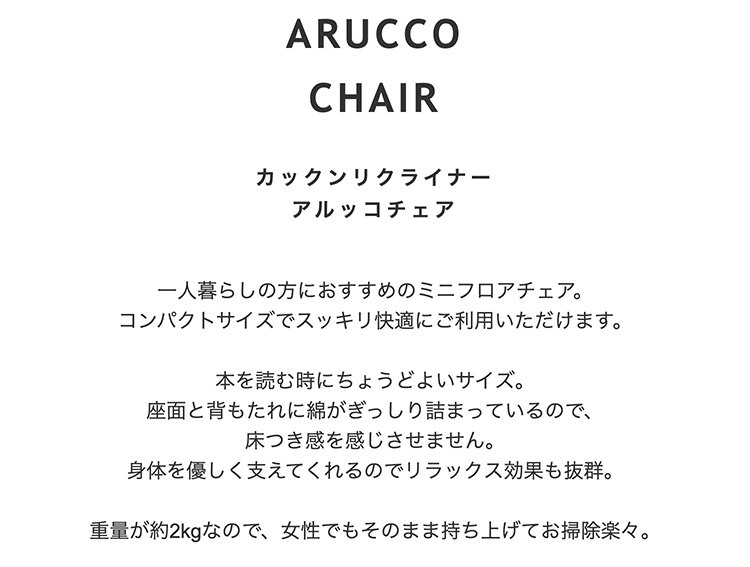 フロアチェア 座椅子 椅子 シンプル 折りたたみ座椅子 リクライナー おしゃれ クッション スモークピンク ライトグレー 枕 ベロア ミニフロアチェア カックンリクライナー アルッコチェア 本を読む時にちょうどよいサイズ 床つき感を感じさせません 最大2