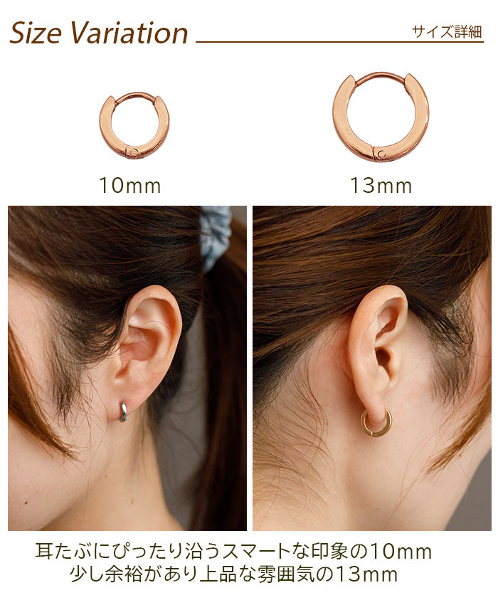 フープピアス 金属アレルギー対応 ステンレス 甲丸 ピンクゴールド PG 2×13mm/10mm レディース メンズ マスクにひっかからない つけっぱなし 小さめ 片耳 医療用 プレゼント