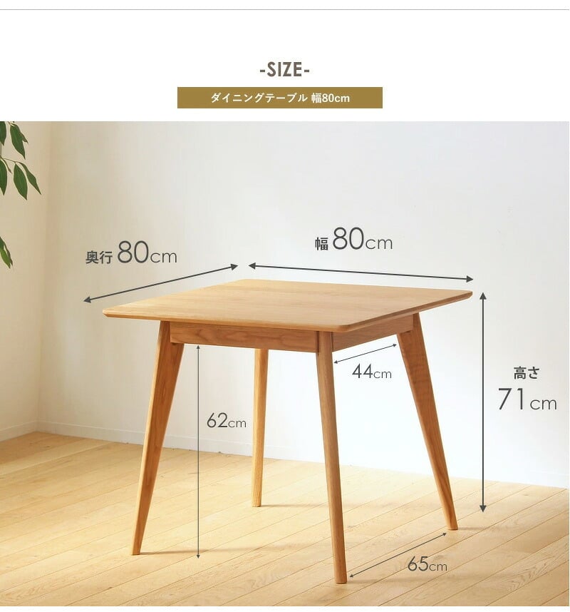 ダイニング家具 ダイニングテーブル おしゃれ 幅80cm 正方形 オーク 天然木 無垢 ダイニング テーブル 食卓 食卓テーブル 木製 無垢材 北欧 おすすめ 2人用 二人用 カフェ 新生活 ナチュラル リバー river