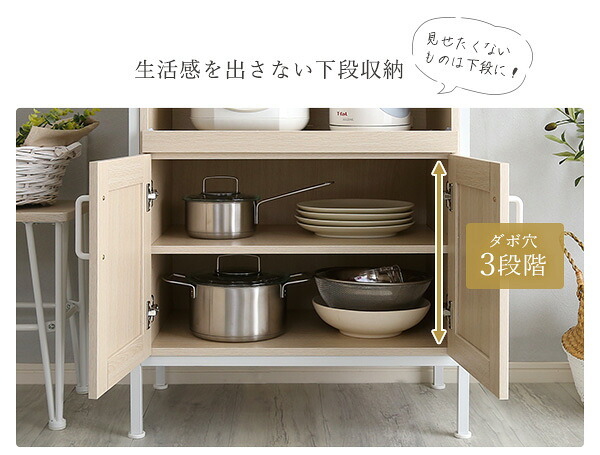 食器棚 ゴミ箱収納付き さわやかなオシャレスリム Frais-フレ- FRA-1860--WOK ホワイトオーク W64&times;D40&times;H183 cm ホームテイスト キッチン 白 ホワイト 幅 60 高さ 180 おしゃれ かわいい