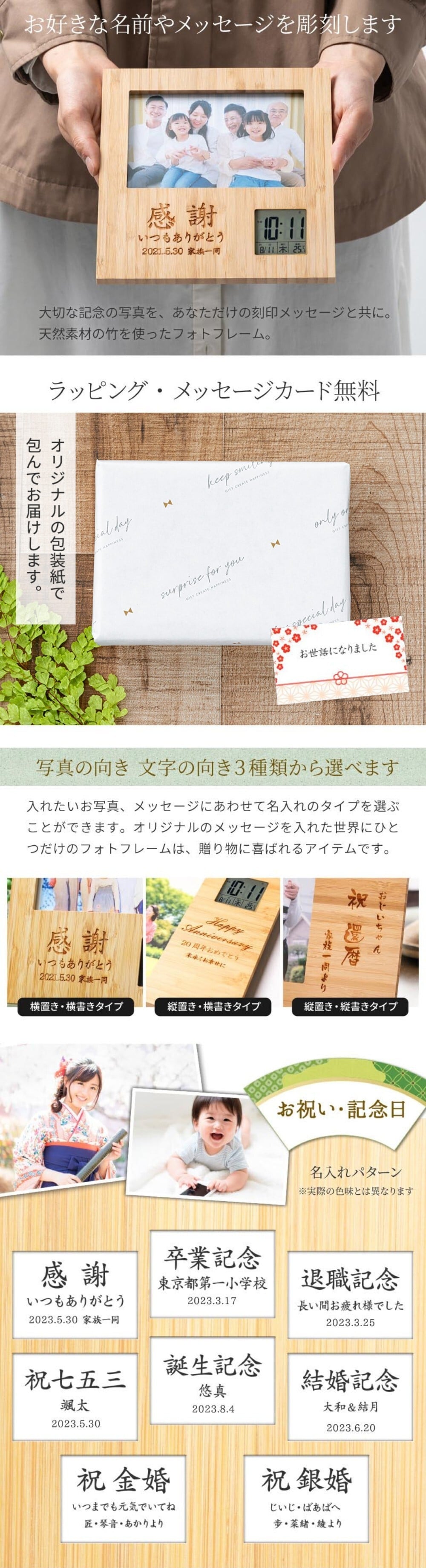 名入れ無料 フォトフレーム 木のぬくもりフォトフレーム（竹） デジタル時計付 メッセージ入 名前入り 名入れ 名前入り 祖父 祖母 父親 母親 還暦 古希 喜寿 米寿 還暦祝い 古希祝い 喜寿祝い 米寿祝い 長寿祝い 卒業 卒業記念品 卒団 ギフト プレゼント 記念品 お祝い 贈答品 無料ラッピング プレゼント ギフト 父の日 2026 プレゼント
