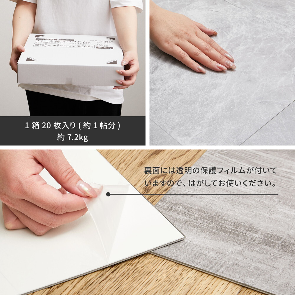置くだけ フロアタイル 約30.5×30.5cm 120枚入り 約6帖分 正方形 木目調 ストーン調 大理石 貼ってはがせる 吸着 モノトーン