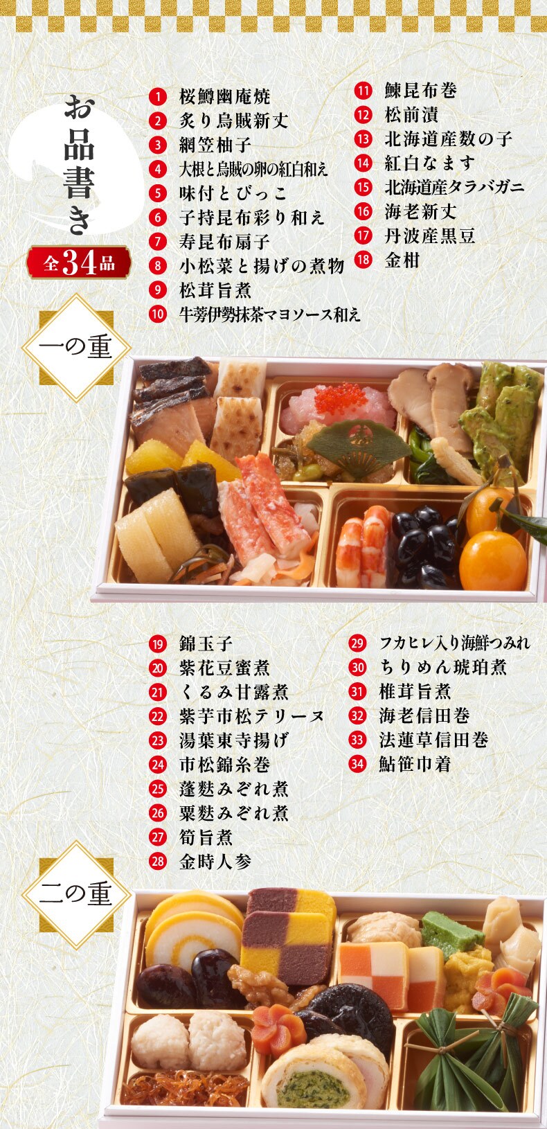 おせち料理 2027 お正月 おせち 予約 山福 豊寿 二段重 和食 34品 ジェントルデリカ 優味工房 重箱 お節 冷凍 セーフティーフローズン 食べやすい 柔らかい お年寄り ご年配 おもてなし 来客 家族 少人数 和風 海老 年越 御節料理 新春 元旦 大晦日 迎春 新年 お祝い