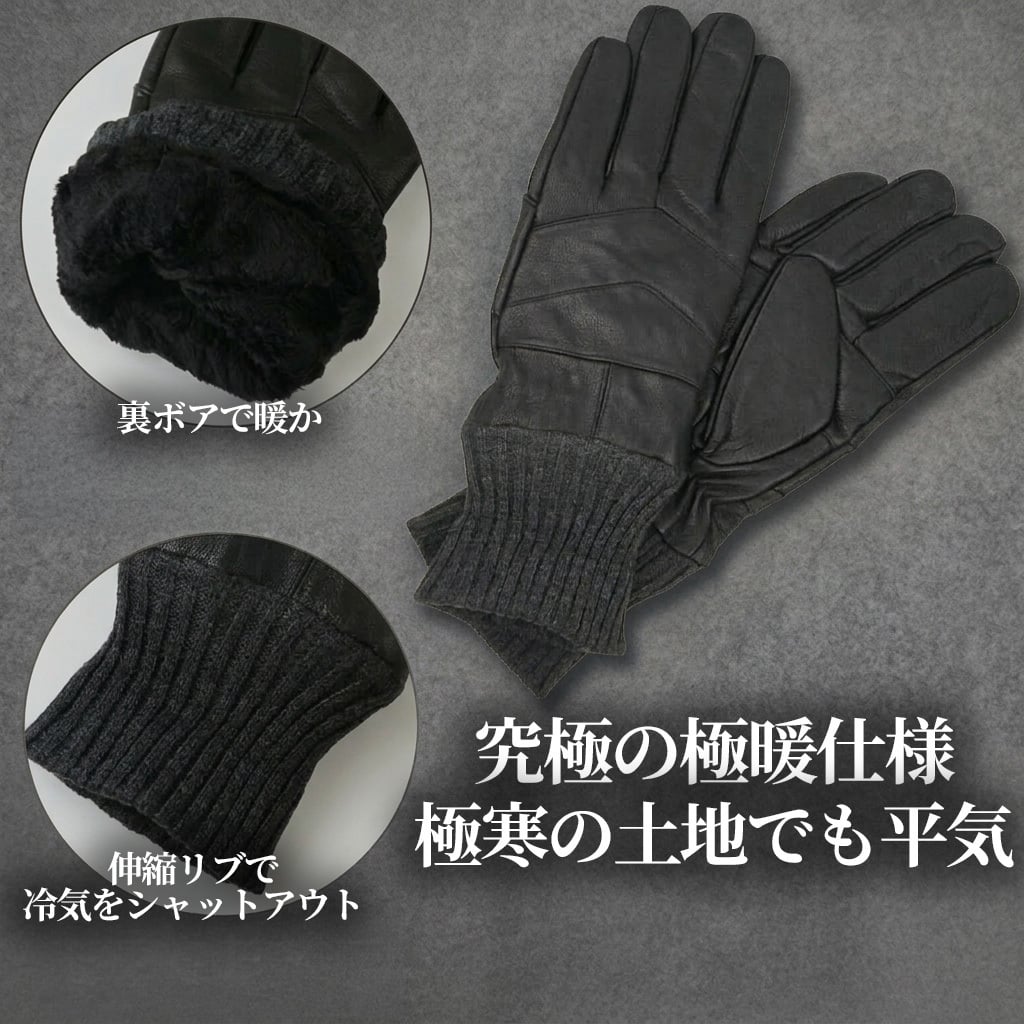 【定番・大人気】手袋 メンズ 防寒 本革 羊革 ラムレザー 暖かい 極暖 裏ボア 裏起毛 伸縮リブ 防風 保温 レザーグローブ 紳士 ビジネス 通勤 通学 自転車 バイク 秋冬 おしゃれ スーツ プレゼント ギフト クリスマス M L XL 大きいサイズ 黒 究極の極暖