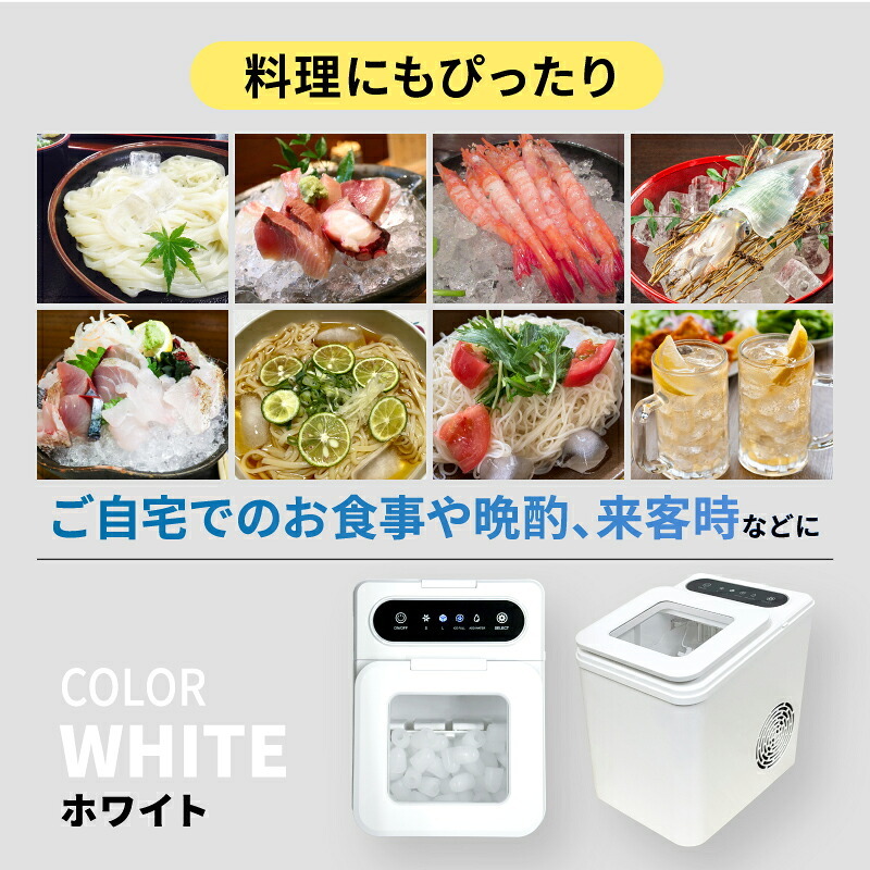 製氷機 オムニ 高速製氷機 最短7分 自動製氷 家庭用 1回9個 氷サイズ2種類 S L 貯水容量1.5L 最大約72個 自動停止 自動洗浄 満氷 水不足センサー 小型 コンパクト アイスメーカー 晩酌 来客 ホームパーティー 新生活 引っ越し祝い 新築祝い プレゼント ギフト
