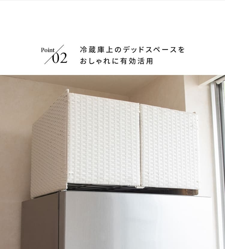 冷蔵庫上収納ラック 冷蔵庫上 冷蔵庫上収納 収納 冷蔵庫 目隠し収納 目隠し キッチン収納 可動棚 Rifero リフェロ ラタン おしゃれ ホットプレート キッチン 扉 大容量 調理器具 冷蔵庫上ラック 冷蔵庫上棚 上置き収納 ラタン収納 扉付 家具