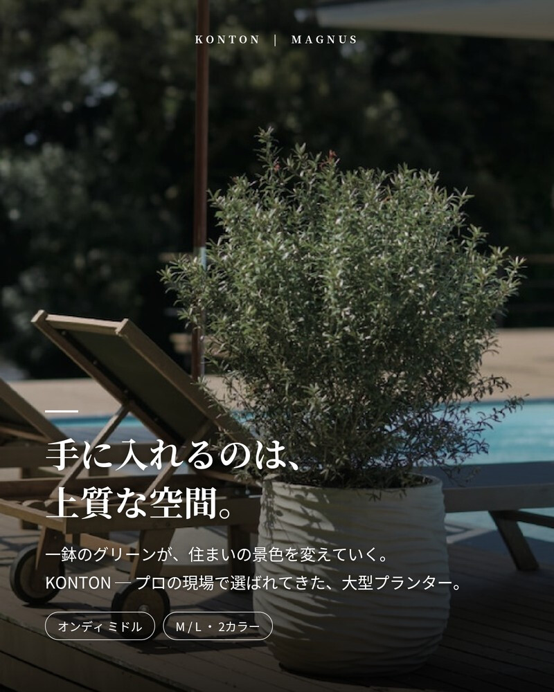 植木鉢 おしゃれ 大型 16号 11号 丸 ラウンド 波模様 ウェーブ KONTON オンディ ミドル ファイバーポリストーン 軽量 底穴あり 屋外 M L グレー サンドベージュ 観葉植物 多肉植物 シンボルツリー 北欧 ナチュラル モダン プランター ベランダ 玄関