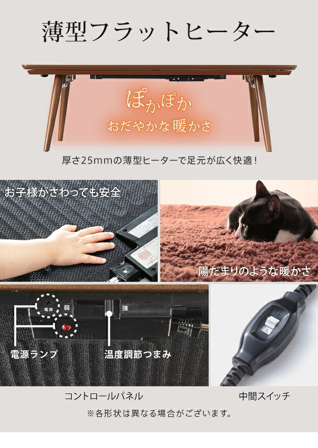 こたつ テーブル 北欧 デザイン折れ脚こたつ-アロー おしゃれ コタツ 炬燵 フラットヒーター カフェ風 コーヒーテーブル 楕円 台形 ウォールナット オーク 木製 天然木 テレワーク リモートワーク 在宅ワーク 新生活