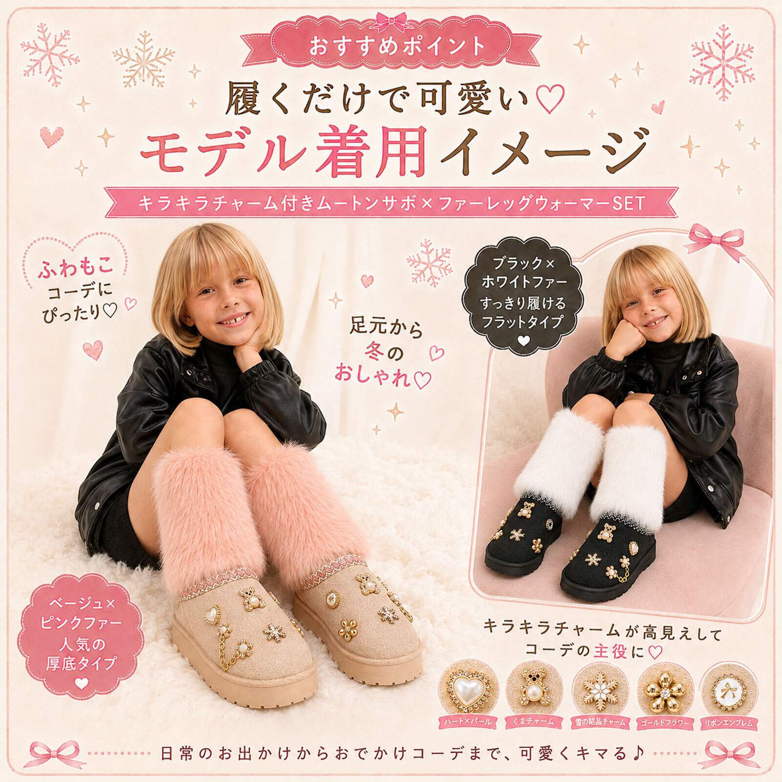 キッズ ムートンサボ ファーレッグウォーマー付き 2WAY キラキラチャーム ムートンシューズ サボサンダル 厚底 女の子 ギャル コギャル 子供 靴 ジュニア 秋冬 防寒 あったか 16cm 17cm 18cm 19cm 20cm 21cm 22cm 23cm プレゼント