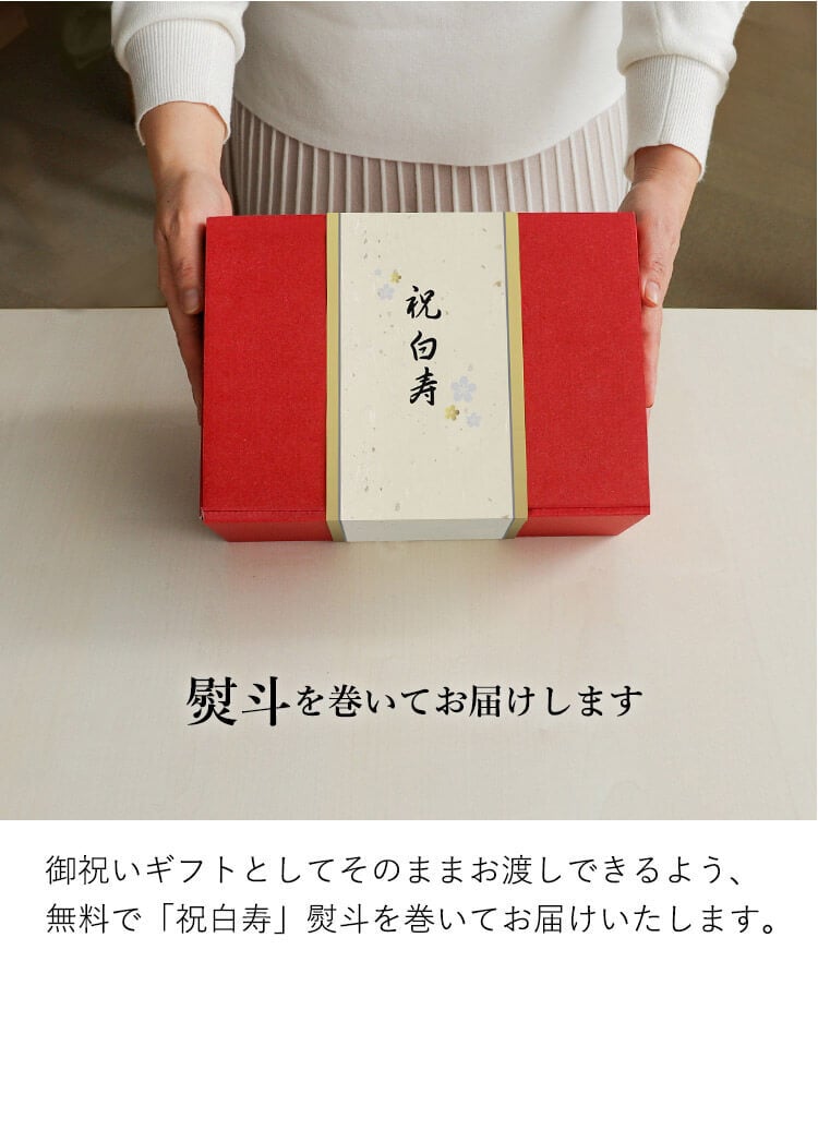 敬老の日 白寿祝い 記念品 名入れ 【熨斗付きギフトボックス入り】 形に残る贈り物 女性 男性 置物 飾り物 ちゃんちゃんこ 癒し おしゃれ 可愛い 白 99歳 誕生日プレゼント 母 父 飾り物 花以外 食品以外 白寿 孫から 子供から 両親 ぬいぐるみ テディベア くま 【ソフトケース付き 別オプション日付刺繍可】 白寿KUU3Sケース 6072018
