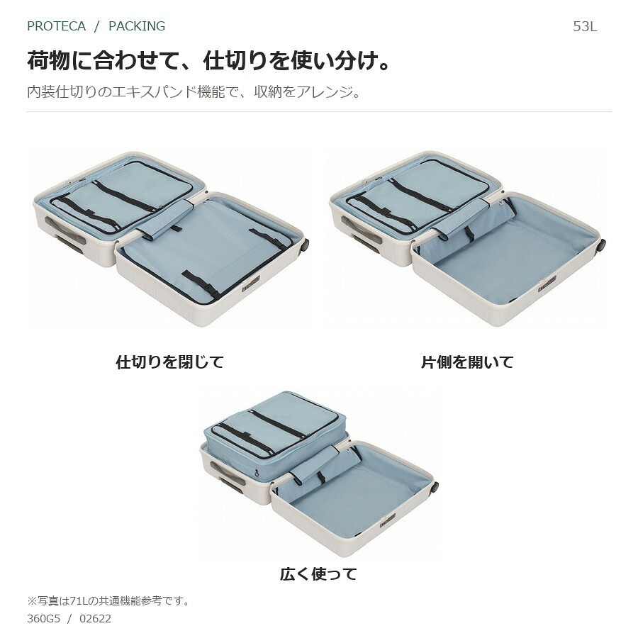 PROTECA プロテカ 365G5 スーツケース 53L キャリーケース 日本製 ユニセックス 男女兼用 宿泊 出張