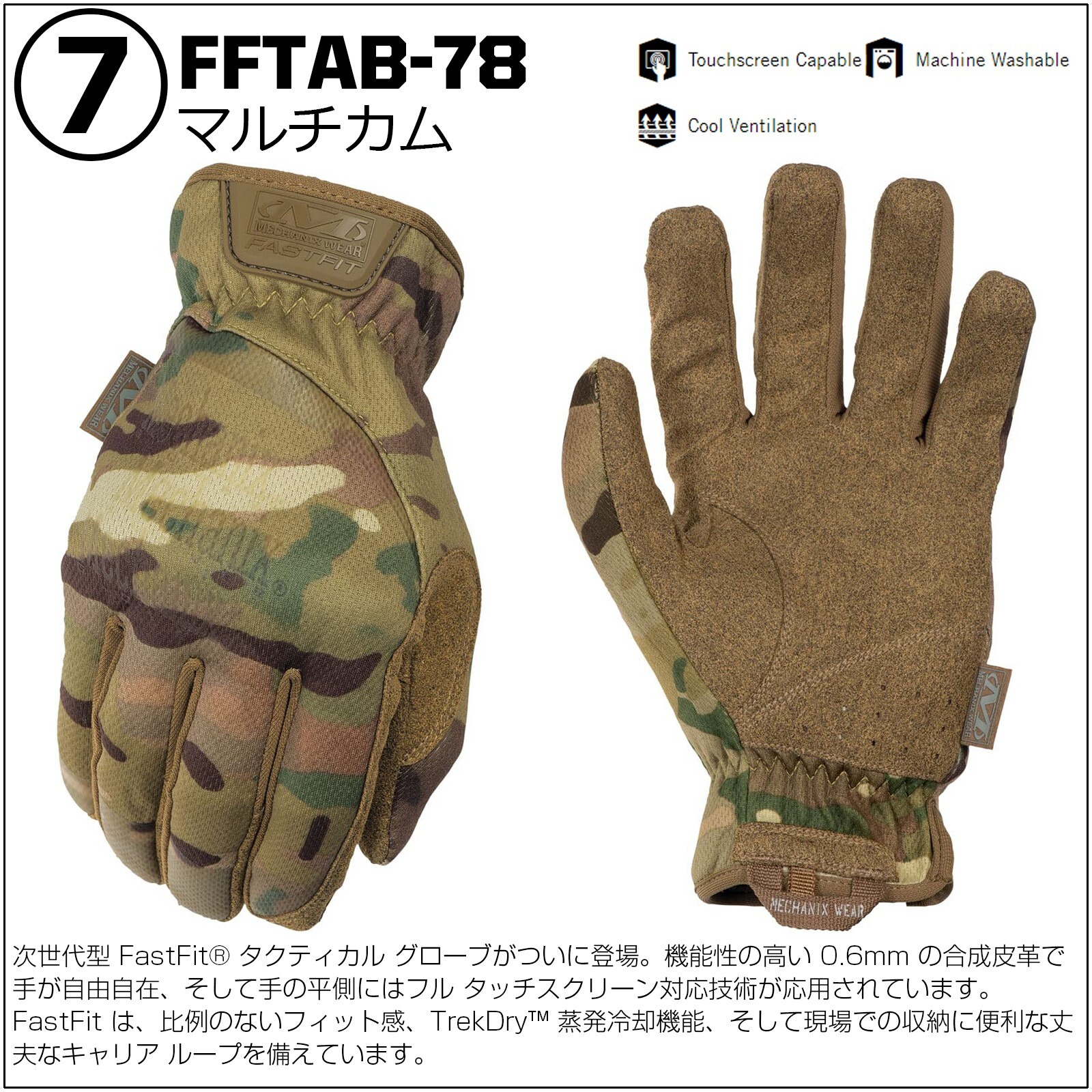 【ラッピング無料】Mechanix Wear メカニクスウェア FastFit ファストフィット グローブ メンズ レディース バイク サイクリング タッチスクリーン対応 ギフト アウトドア用