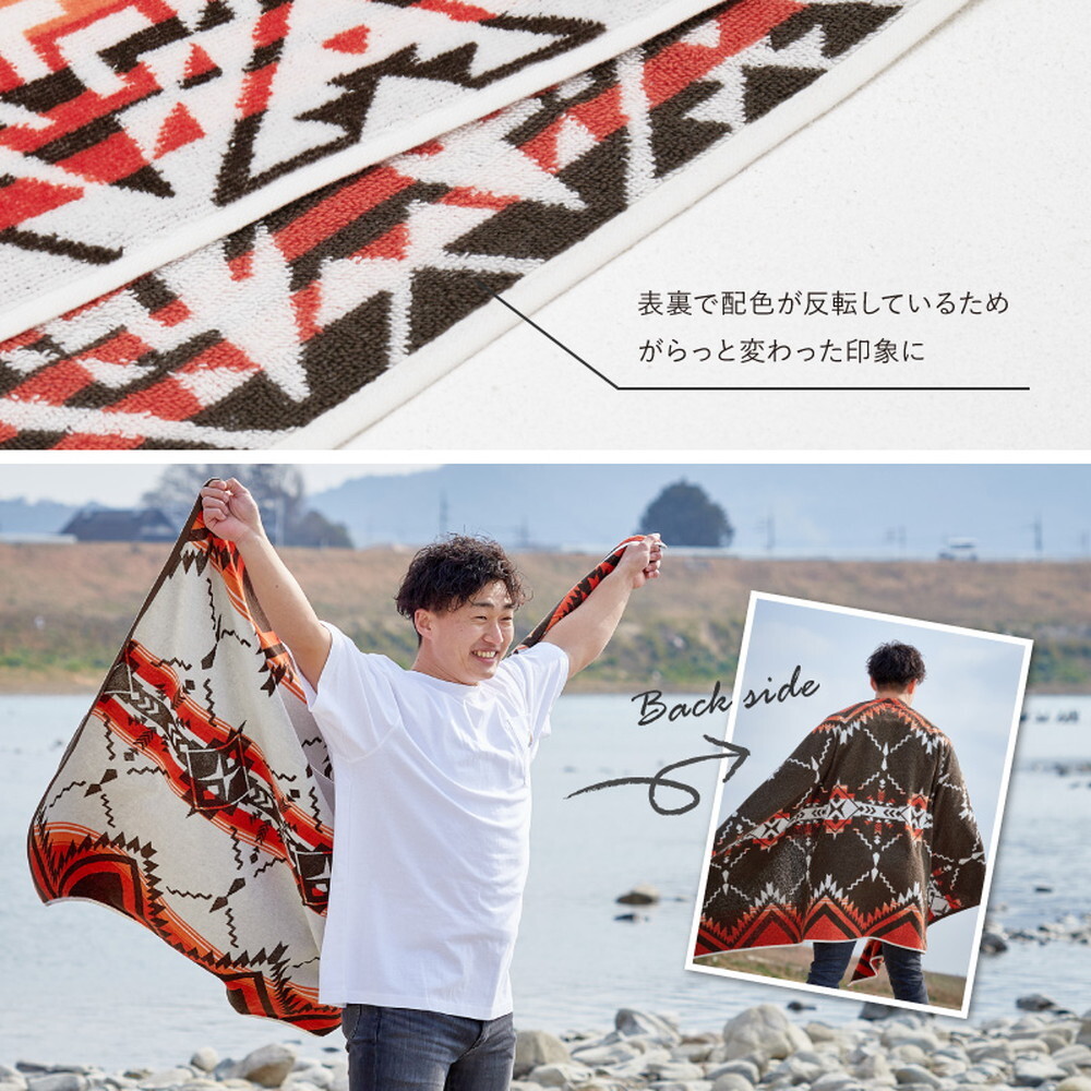綿100％ タオルブランケット 約100×178cm ネイティブ柄 アウトドア キャンプ ビーチタオル 大判タオル 厚手 オールシーズン