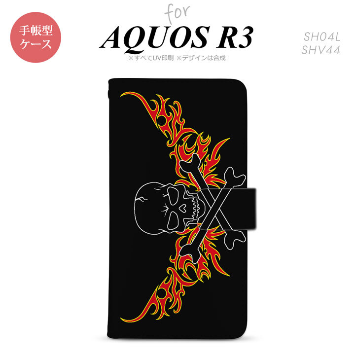 SH-04L/SHV44 AQUOS R3 手帳型スマホケース カバー ドクロ 黒 横 赤黄  nk-004s-r3-dr877