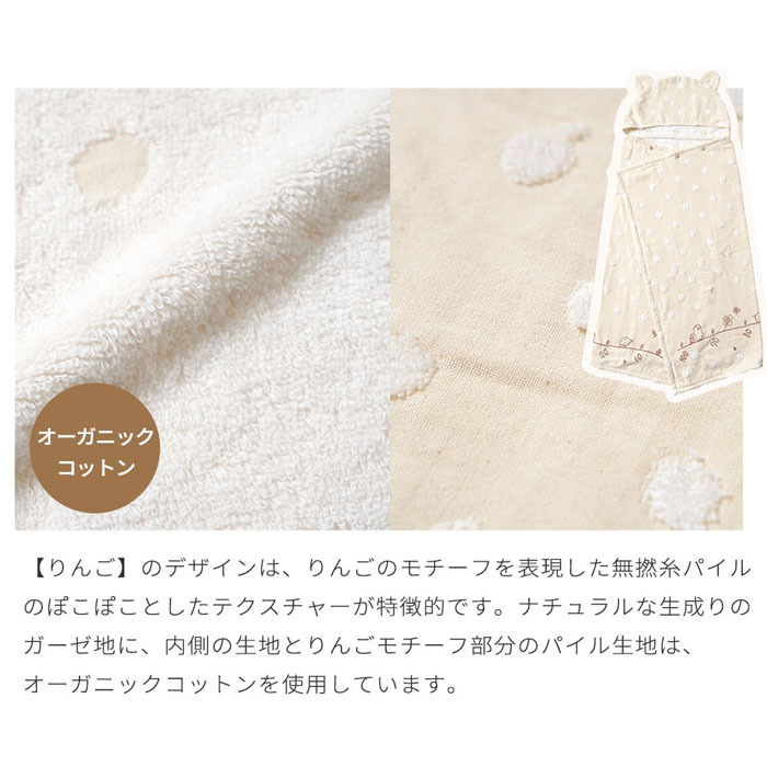Hoppetta フード付き バスポンチョ(0～7歳) | ブランケット バースタオル フード付きタオル タオル 大判 湯上りタオル プールタオル バスタオル タオルケット  おくるみ